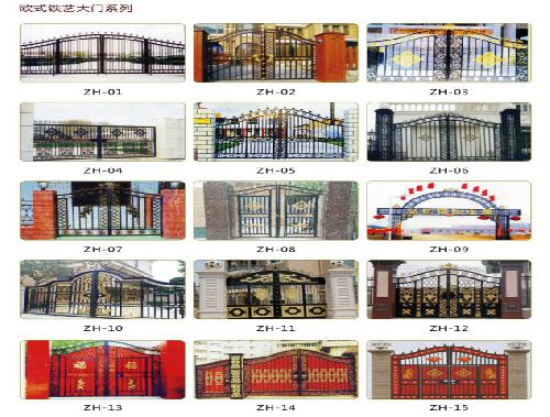 洛陽(yáng)鐵藝-大門系列1